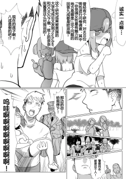 Page 16 of o tintin ha ke-ki ni au!!