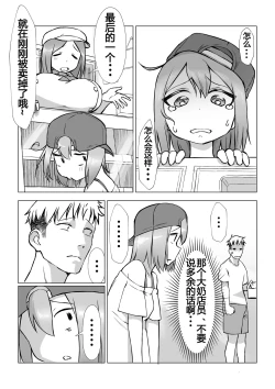 Page 4 of o tintin ha ke-ki ni au!!