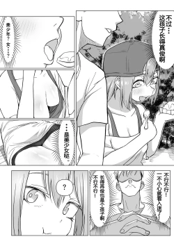 Page 8 of o tintin ha ke-ki ni au!!