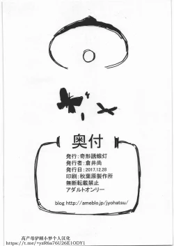 Page 24 of Rinrinkankan α