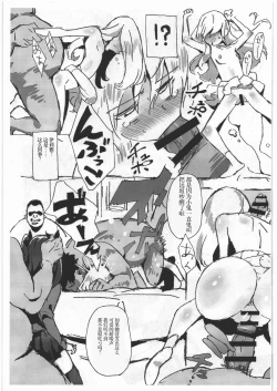 Page 4 of Rinrinkankan α
