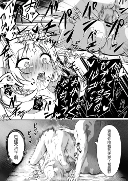 Page 28 of Hakua no Dekiwaku