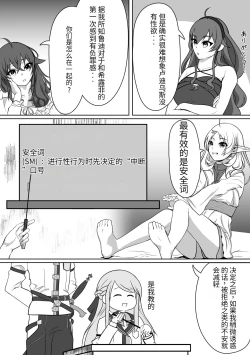 Page 3 of Hakua no Dekiwaku