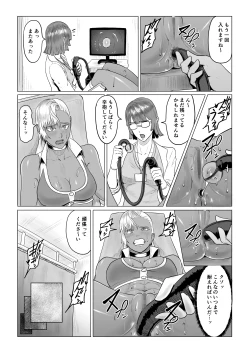 Page 14 of 人狼娘ルナの奮闘記 ケツ穴産卵&レズセックス