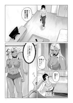 Page 20 of 人狼娘ルナの奮闘記 ケツ穴産卵&レズセックス