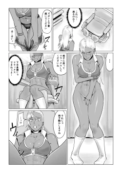Page 4 of 人狼娘ルナの奮闘記 ケツ穴産卵&レズセックス