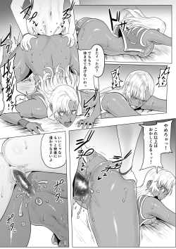 Page 58 of 人狼娘ルナの奮闘記 ケツ穴産卵&レズセックス