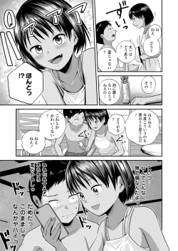 Page 85 of COMIC LOE VOL.6 Isle