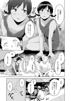 Page 9 of COMIC LOE VOL.6 Isle