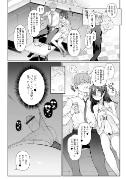 Page 4 of Gekkan Web Otoko no Ko-llection! S Vol. 96
