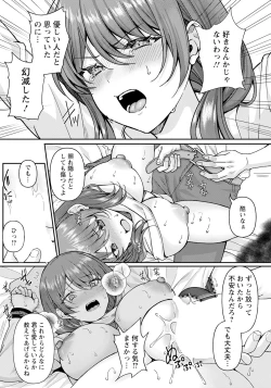 Page 77 of ANGEL Club 2024-05