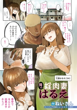 Page 7 of ANGEL Club 2024-05