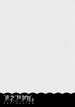 Page 243 of Anethurium