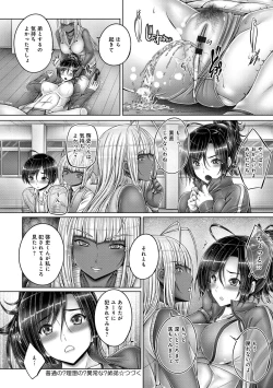 Page 52 of Anethurium