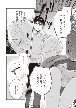 Page 4 of Kawaisou na Kimi wa Kawaii - My poor little girl.