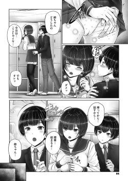 Page 64 of Kyoudai de Doki Doki Hojuu-chuu