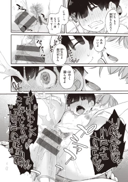 Page 106 of Kanentekun