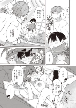 Page 155 of Kanentekun
