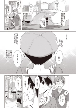 Page 181 of Kanentekun