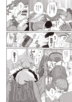 Page 188 of Kanentekun