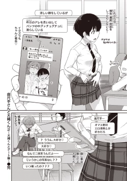 Page 202 of Kanentekun