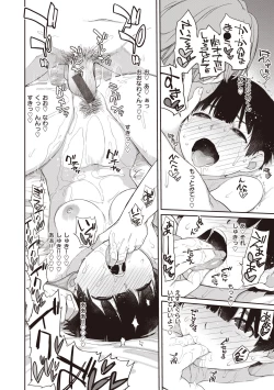 Page 230 of Kanentekun