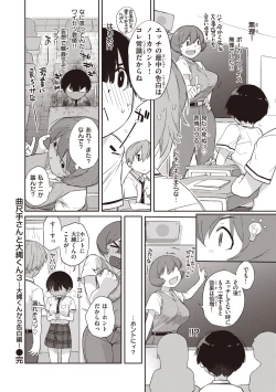 Page 236 of Kanentekun