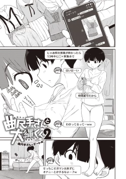 Page 29 of Kanentekun