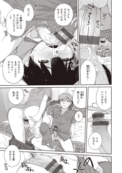 Page 41 of Kanentekun