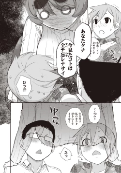 Page 62 of Kanentekun