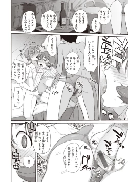 Page 68 of Kanentekun