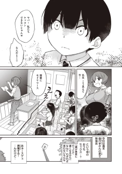 Page 89 of Kanentekun