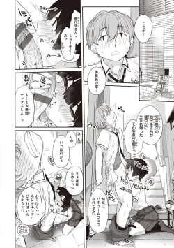 Page 94 of Kanentekun