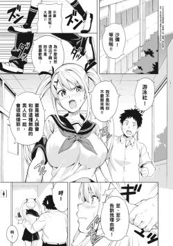 Page 103 of Tsundero Shinsouban