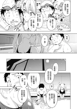 Page 109 of Tsundero Shinsouban