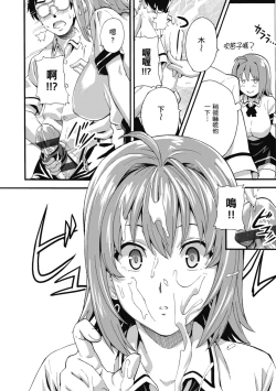 Page 132 of Tsundero Shinsouban