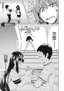 Page 151 of Tsundero Shinsouban