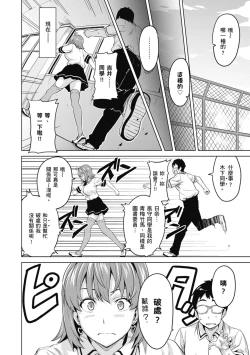 Page 154 of Tsundero Shinsouban