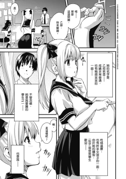 Page 171 of Tsundero Shinsouban