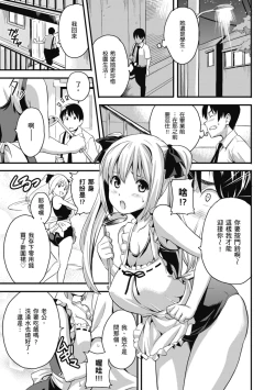 Page 175 of Tsundero Shinsouban