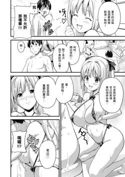 Page 178 of Tsundero Shinsouban