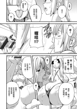 Page 180 of Tsundero Shinsouban