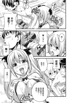 Page 181 of Tsundero Shinsouban