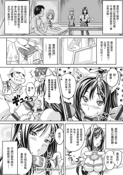 Page 232 of Tsundero Shinsouban