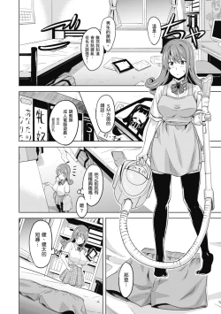 Page 36 of Tsundero Shinsouban