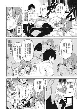 Page 40 of Tsundero Shinsouban