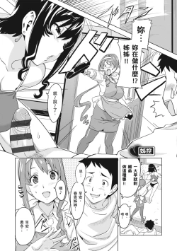 Page 80 of Tsundero Shinsouban