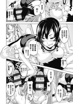 Page 88 of Tsundero Shinsouban