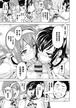 Page 91 of Tsundero Shinsouban