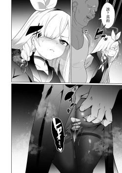 Page 35 of Iyagaru PlanaA story where Prana-chan, who doesn't like it, is happy to serve you.